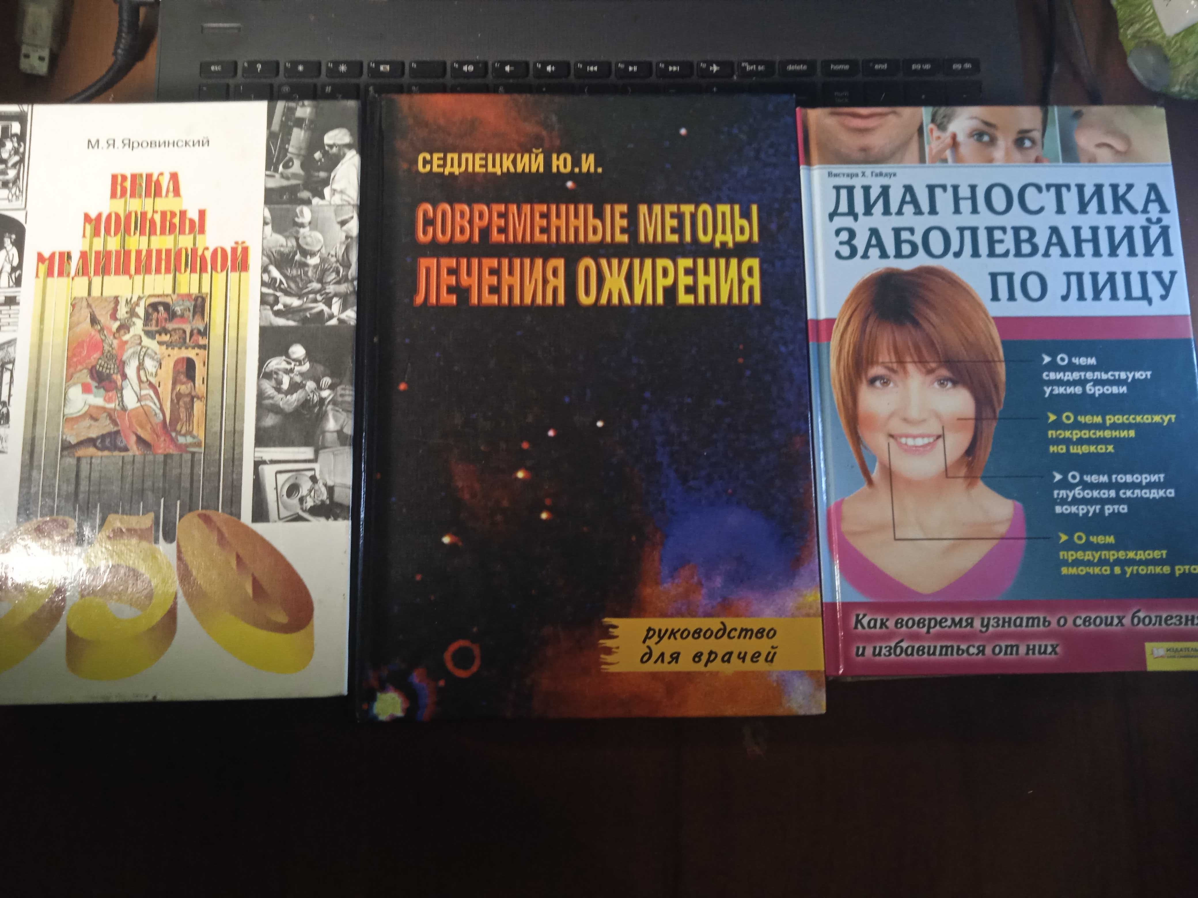 Психология. Медицина, Г.А Беллер, С. Кнейпп.