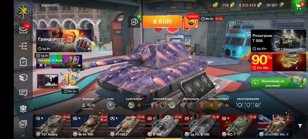 Продам аккаунт в игре WOT blitz [EU] сервер