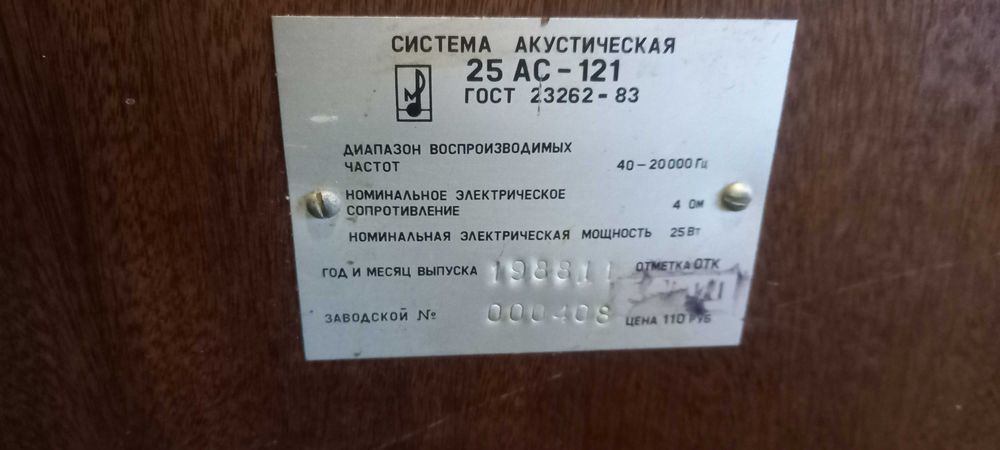 Романтика 25АС 121