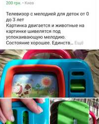 Игрушка с колыбельной