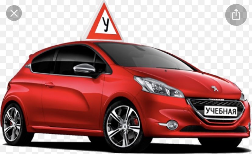 Автошкола (автокурсы)