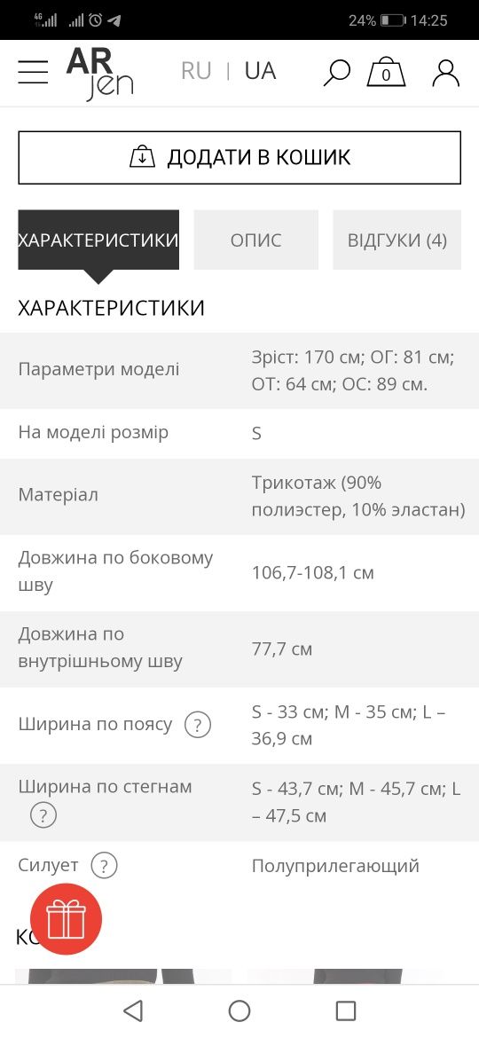 Штани еко замш брюки дудочки пудра висока талія