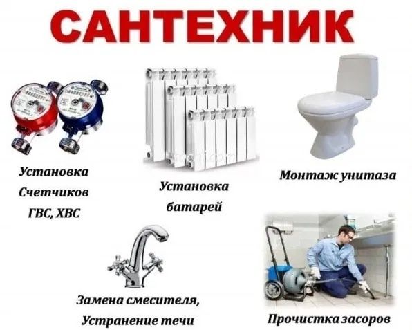 Сантехник Ремонт Бойлера | Установка Бойлера | Замена бойлера