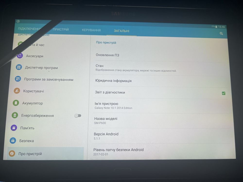 Планшет Samsung Galaxy Note 10.1 2014 Edition