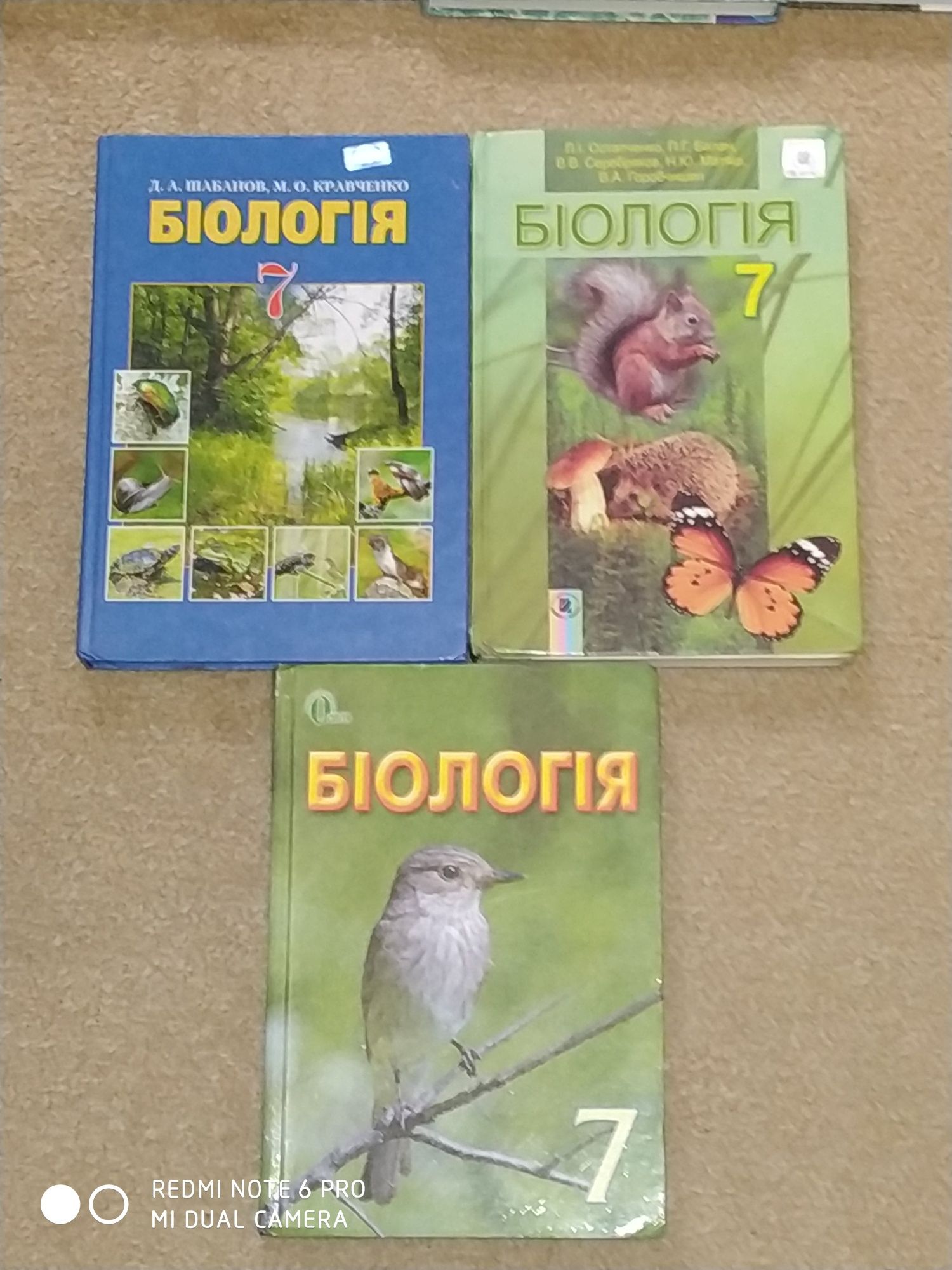 Учебник підручник 7 клас Українська мова література хімія фізика