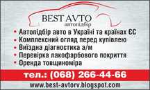 BEST AVTO - Автопідбір