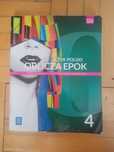 Oblicza Epok 4 podręcznik