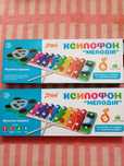 Игры и ксилофоны