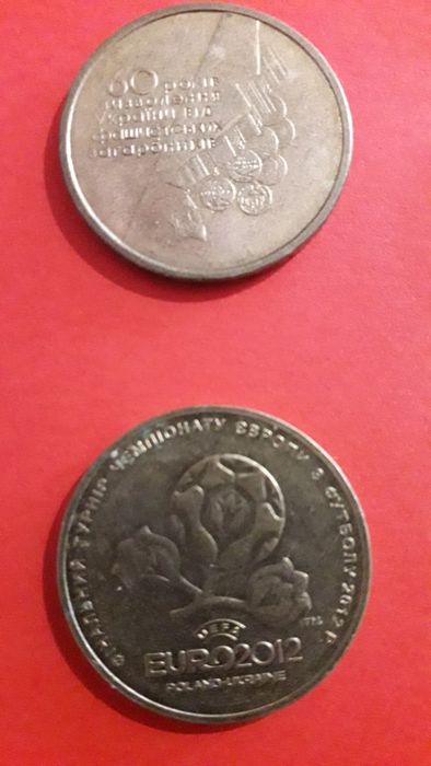 Юбілейні монети 1грн 60, 65, 70грн та Євро