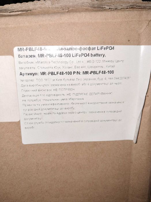 Акумуляторна батарея Marsriva MR-PBLF48-100 51.2V 100Ah LiFePO4