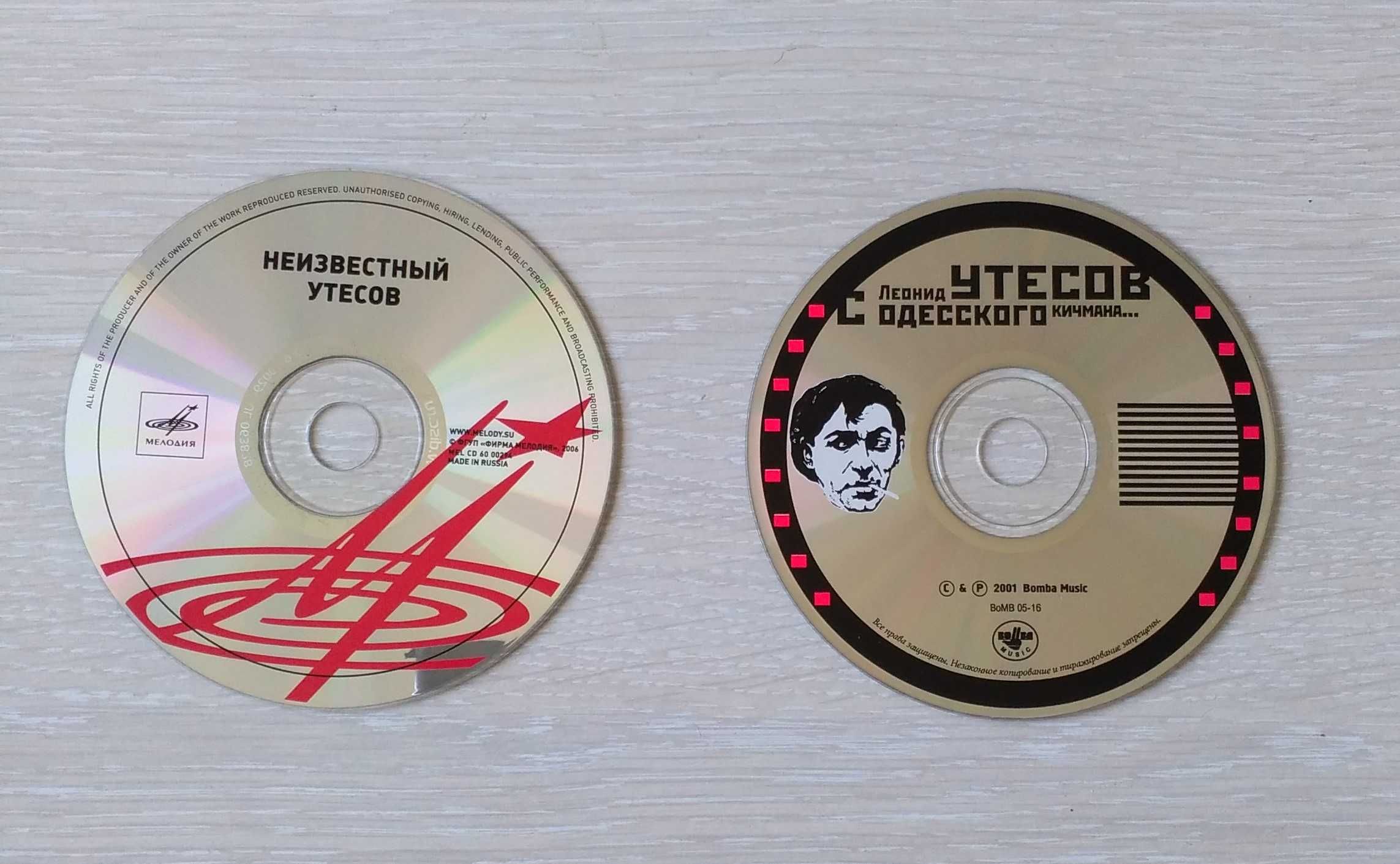 Диски CD (10) аудио эстрада / шансон разные годы СССР / РФ