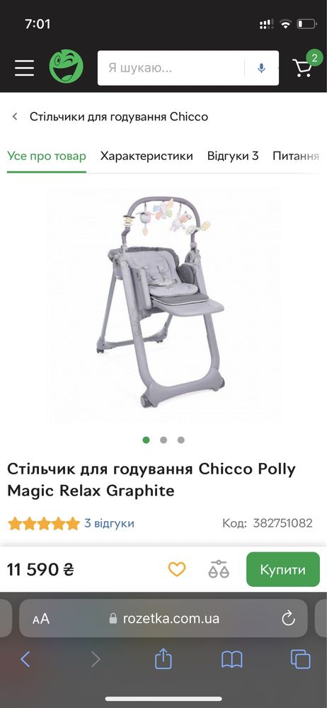 Стільчик для годування Chicco Polly Magic Relax
