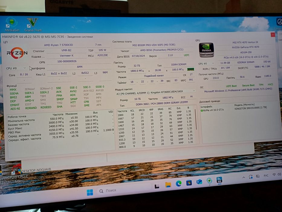 ПК який потягне все! RTX4070