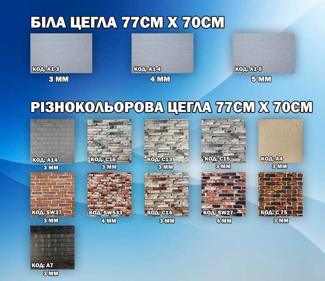 Самоклеючі панелі вінілова під дерево, Самоклеющиеся Панели виниловая