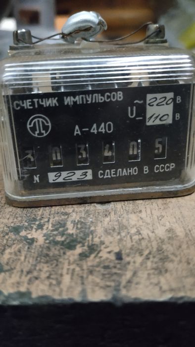 Счетчик импульсов электромеханический А-440 СССР, Б.У.