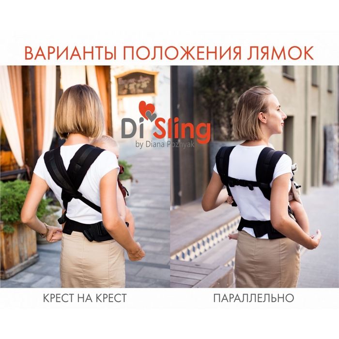 Ергономічні рюкзаки Di Sling Adapted (слінг)