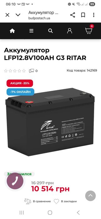 Аккумулятор LiFePo4  (12V, 100Ah G3 RITAR залізо фосфат железофасфат д