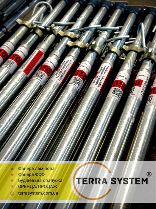 СТІЙКИ для опалубки перекриття (Тринога,Корона,Фанера,Балка Н20)