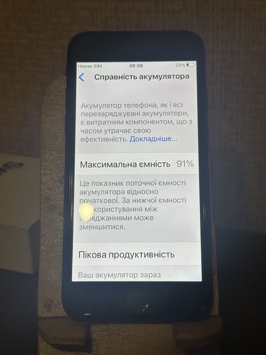 iPhone 7 (Neverclock) 128GB