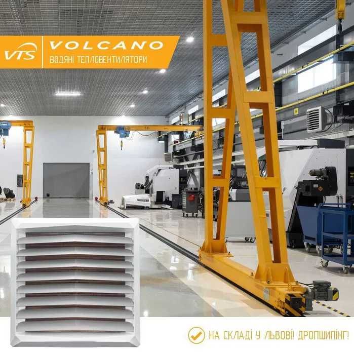 Тепловентилятор Volcano VR2 AC, EC для теплиці, сто, пташника, складу