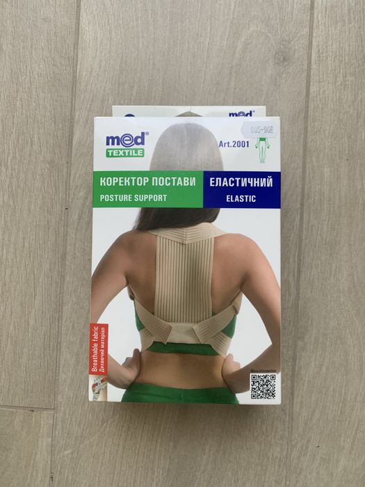 Карсет  бандаж для осанки женский