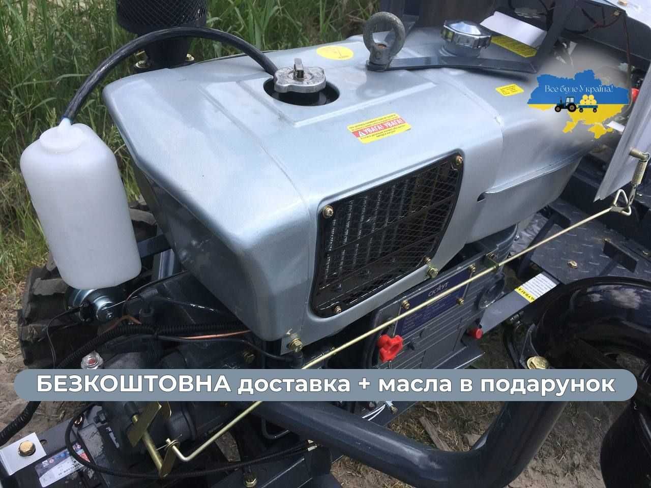 Мототрактор СКАУТ Т-220 4х2 Доставка до дому бесплатная +МАСЛА