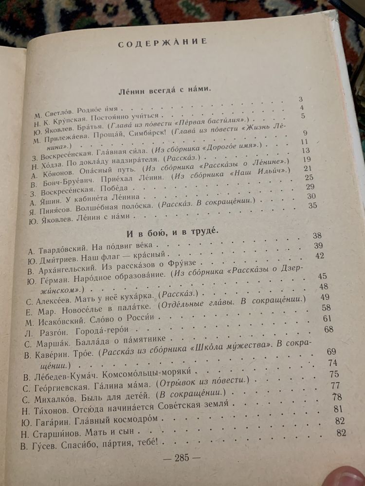 Буквари учимся читать