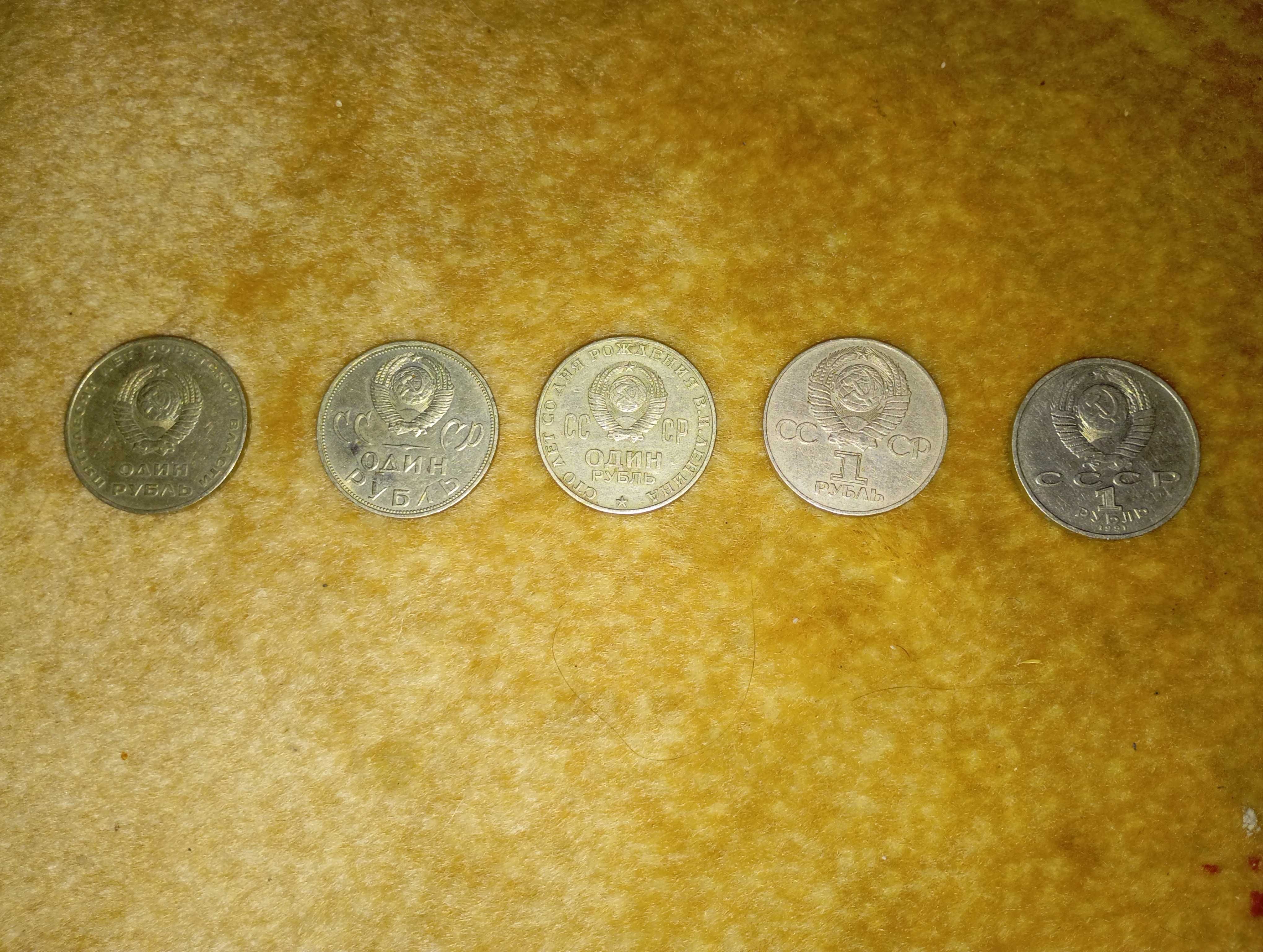 Ruskie monety ZSRR