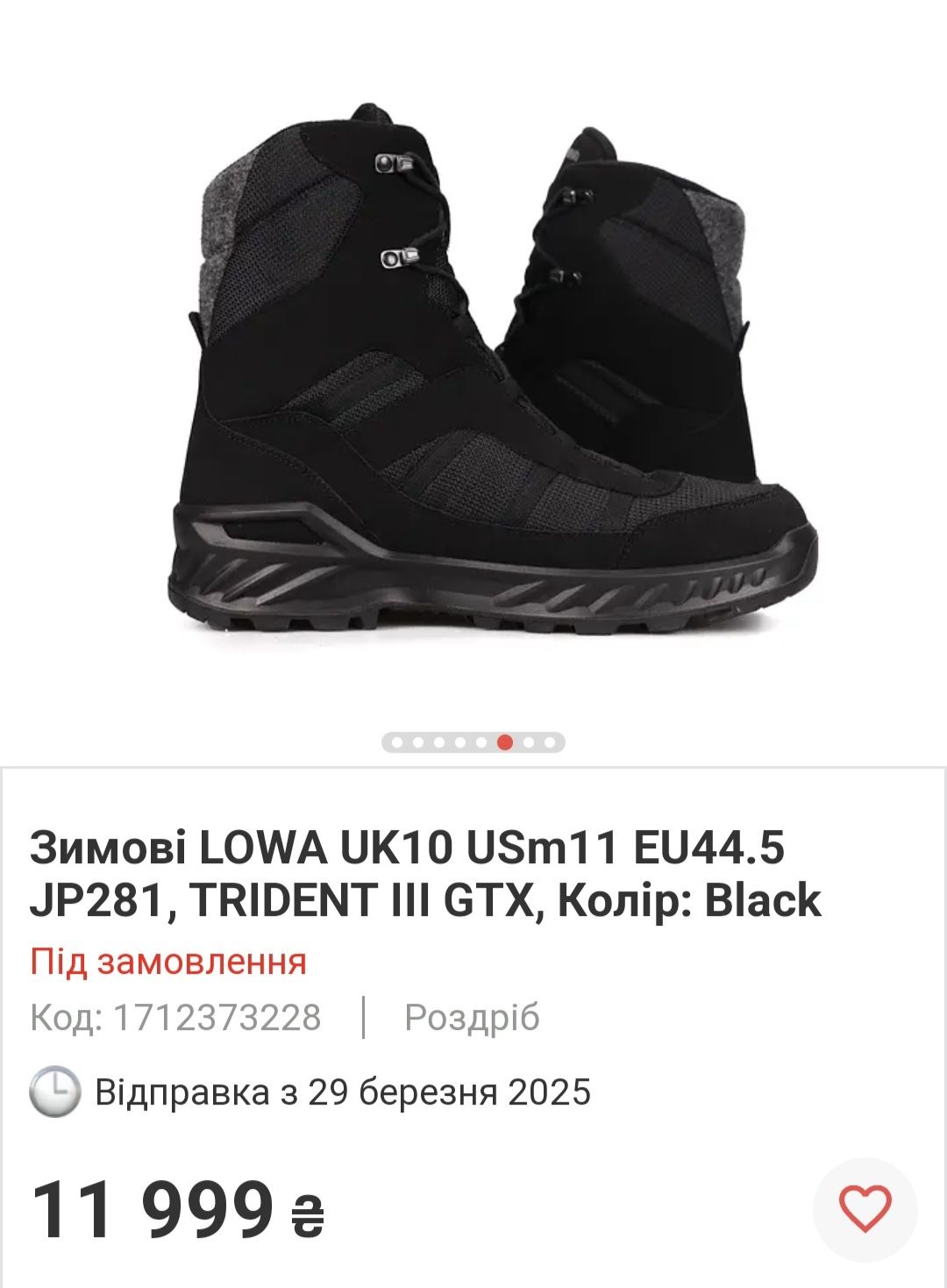 Зимние ботинки Lowa Trident III GTX 46 размер gore-tex сапоги берцы