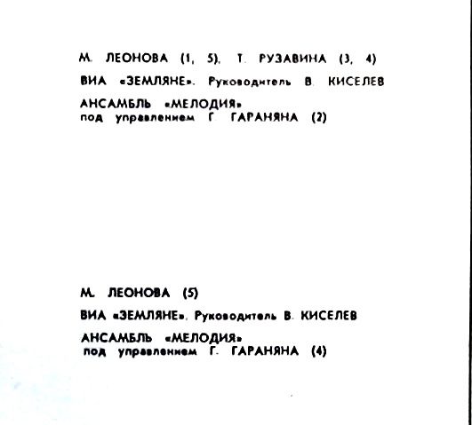 Виниловая пластинка Владимир Мигуля и группа "Земляне"