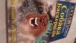 Собака Баскервілів Артур Конан Дойл  The Hound of the Baskervilles