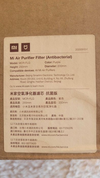Mi Air Purifier Filter NOWY