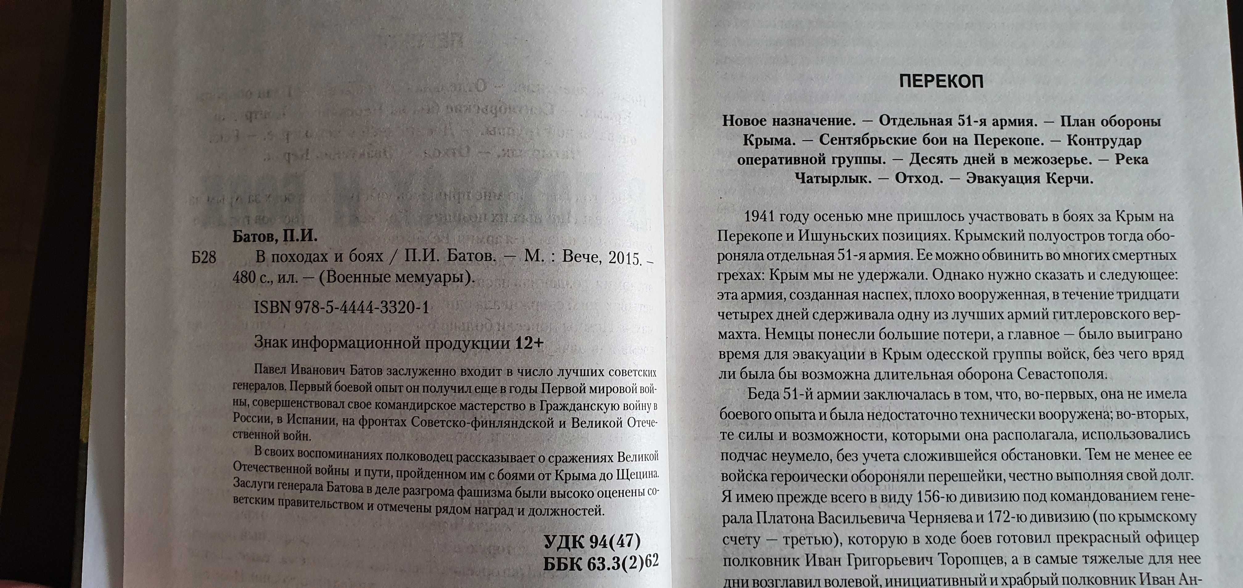 Г.Чернявский. Жизненный путь Христиана Раковского. Биография. История.
