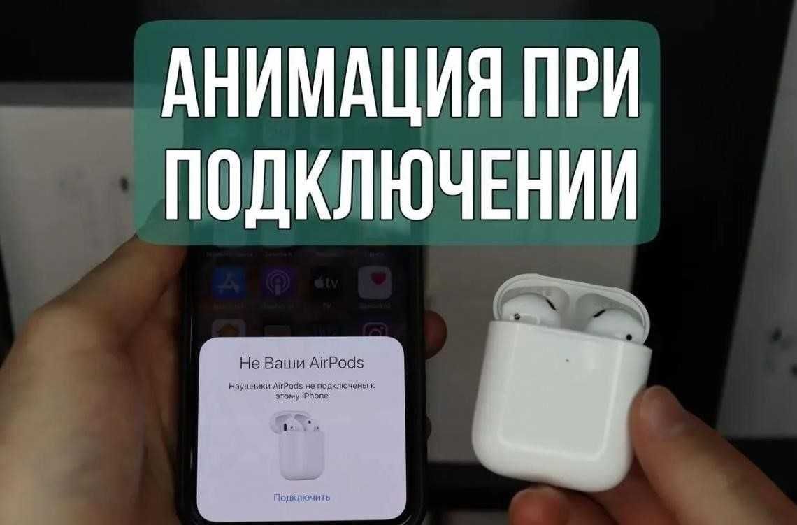 АирПодс 2 ЛЮКС 1в1 1:1 кинал Новая поставка