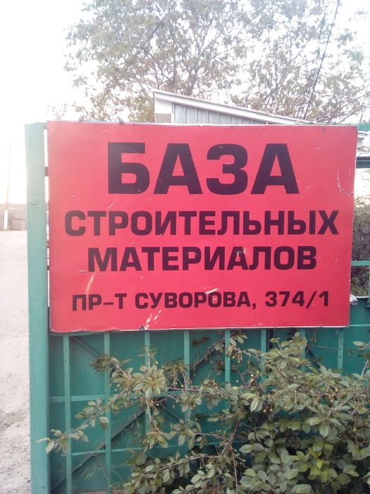 песок.щебень.цемент!!