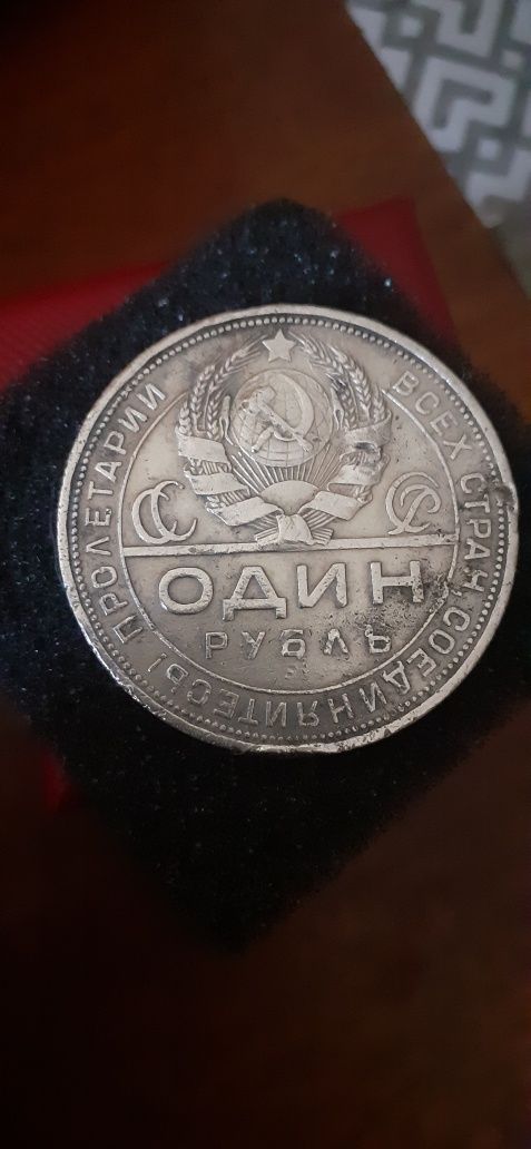 Монета срібний рубль 1924