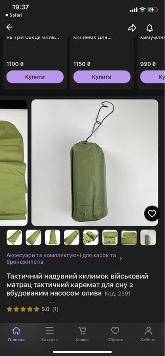 Матрац-каремат надувний