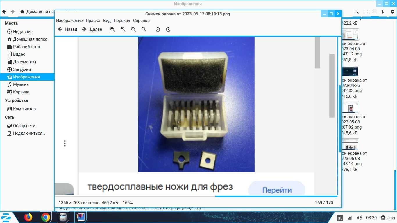 твердосплавные ножи для фрез кромкооблицовочных станков HEBROCK