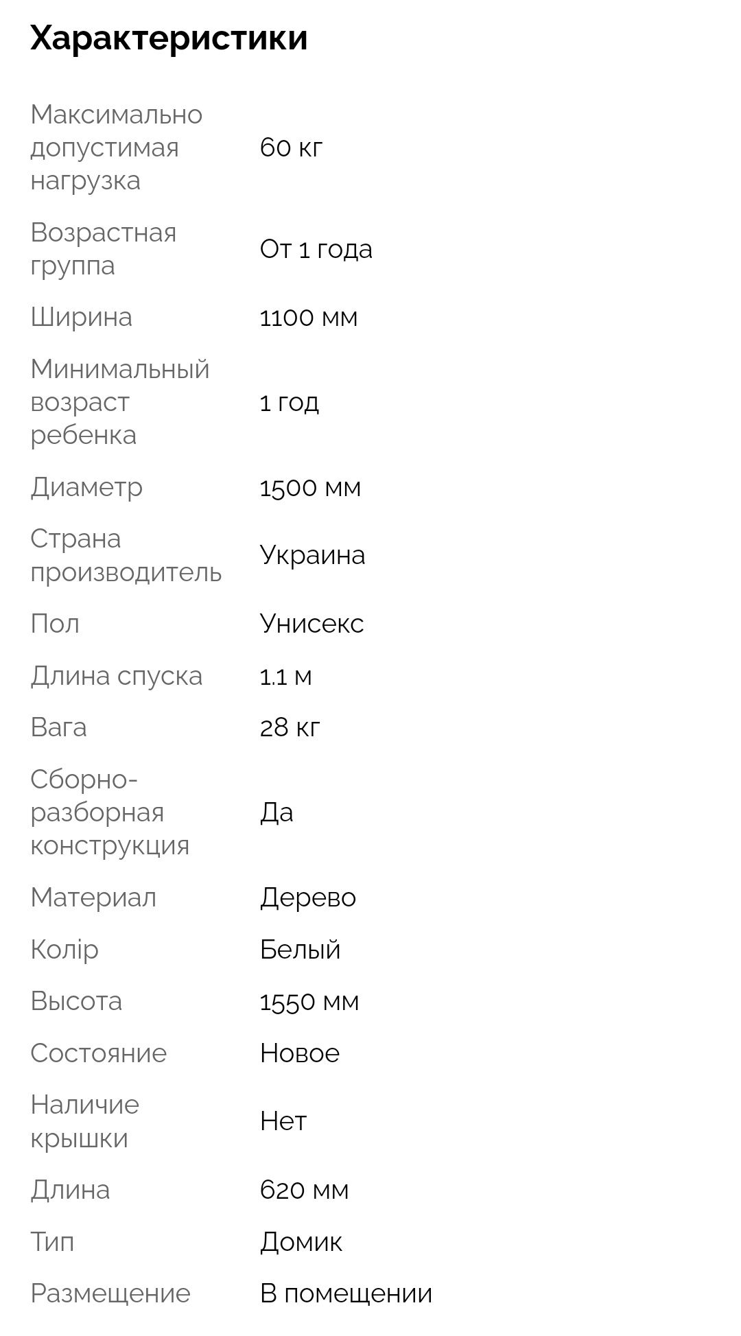 Спортивний комплекс Будиночок+трикутник Піклера+роликова гірка