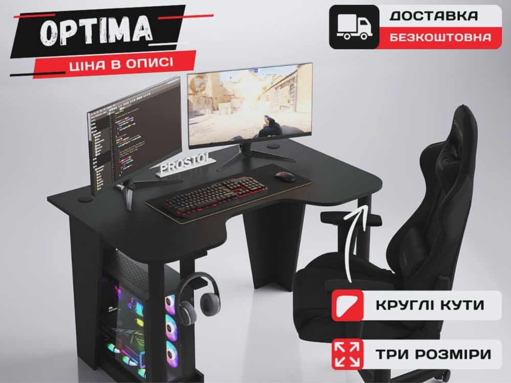 Стіл геймерський ігровий