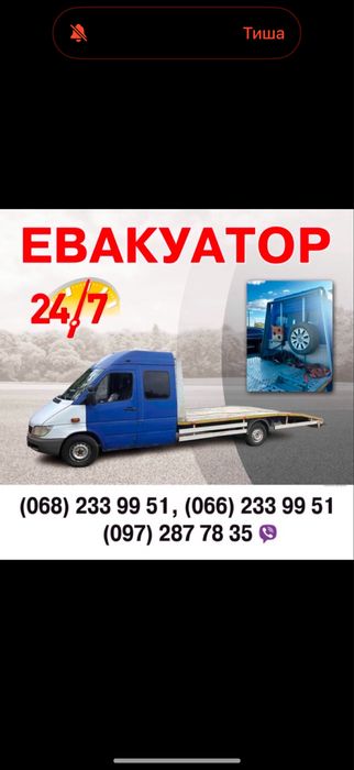 Евакуація авто та авто викуп