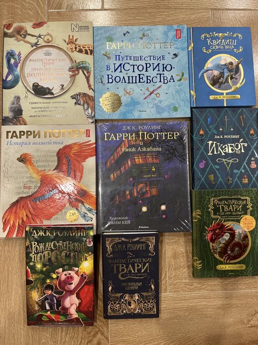 Астрид Линдгрен, Дж.К. Ролинг,  цена указана за 16 книг!