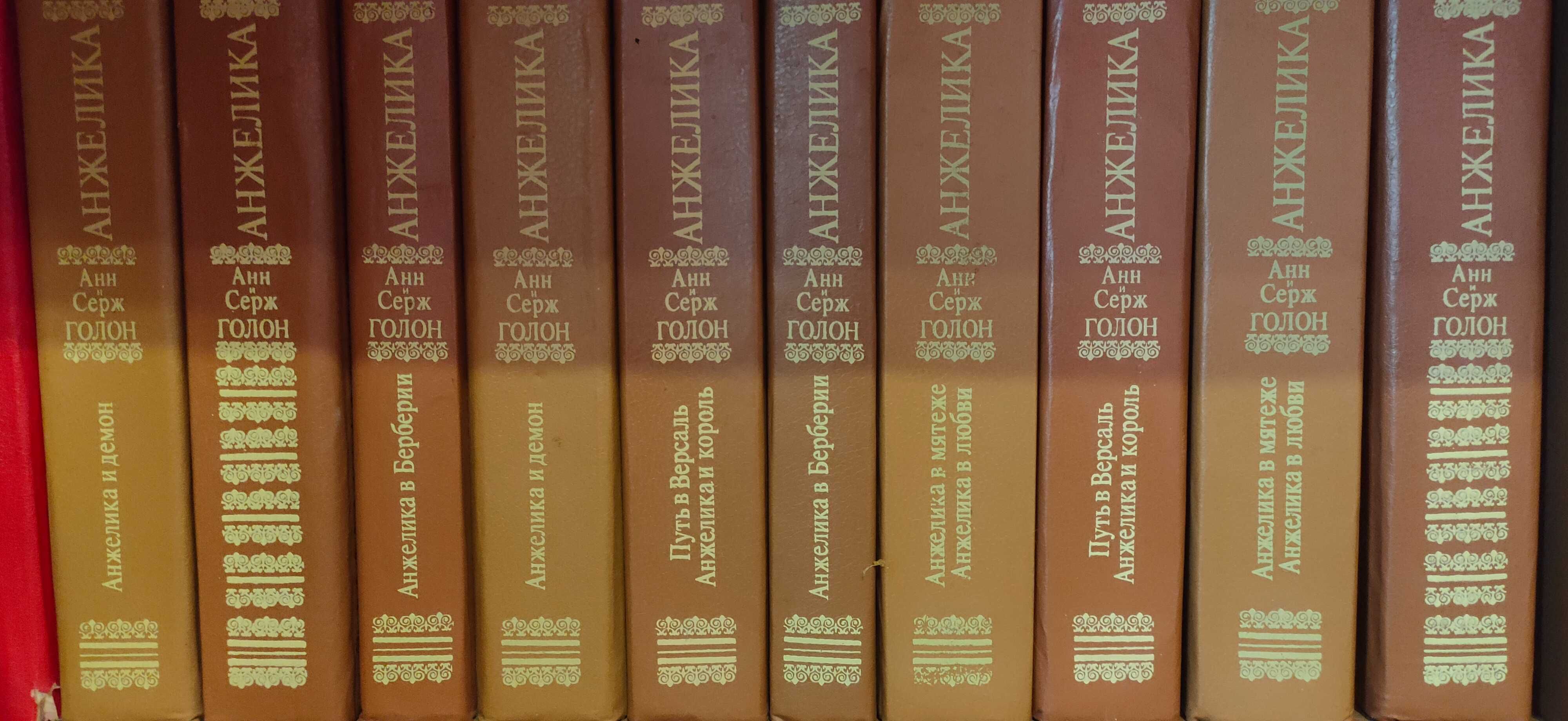 Книги "Анжелика"