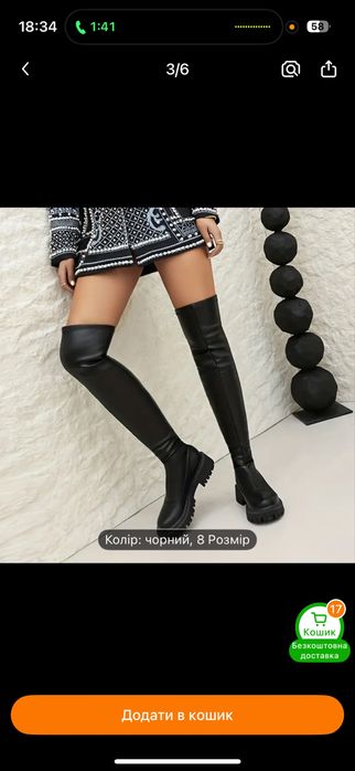 Ботфорти чорні чорні