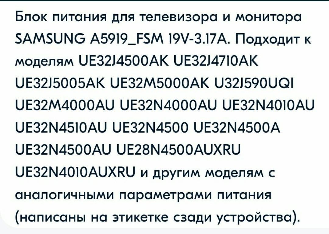 Блок питания samsung A519_FSM