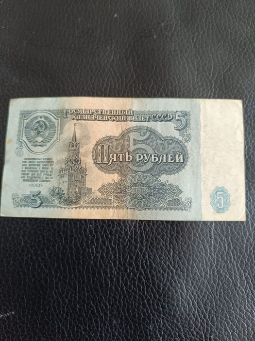 Banknot 5 lei rumuńskich 1966