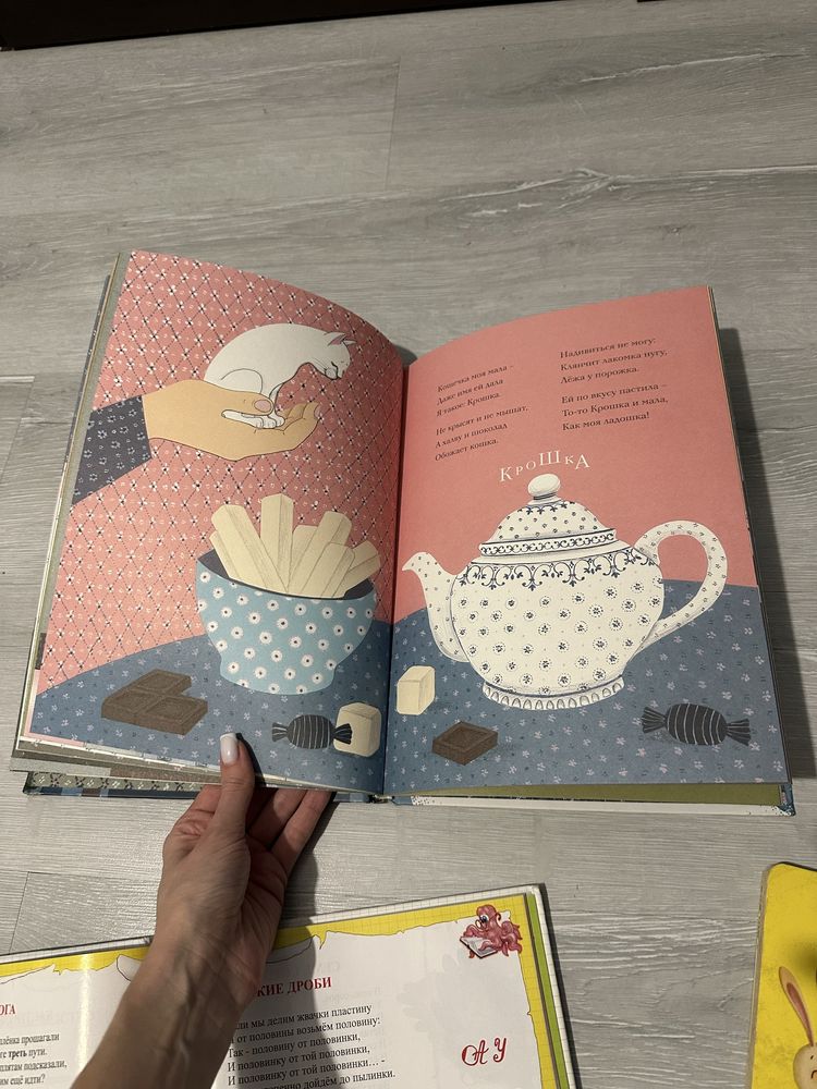 Книга «кошки-мышки»,»день рождения белочки»