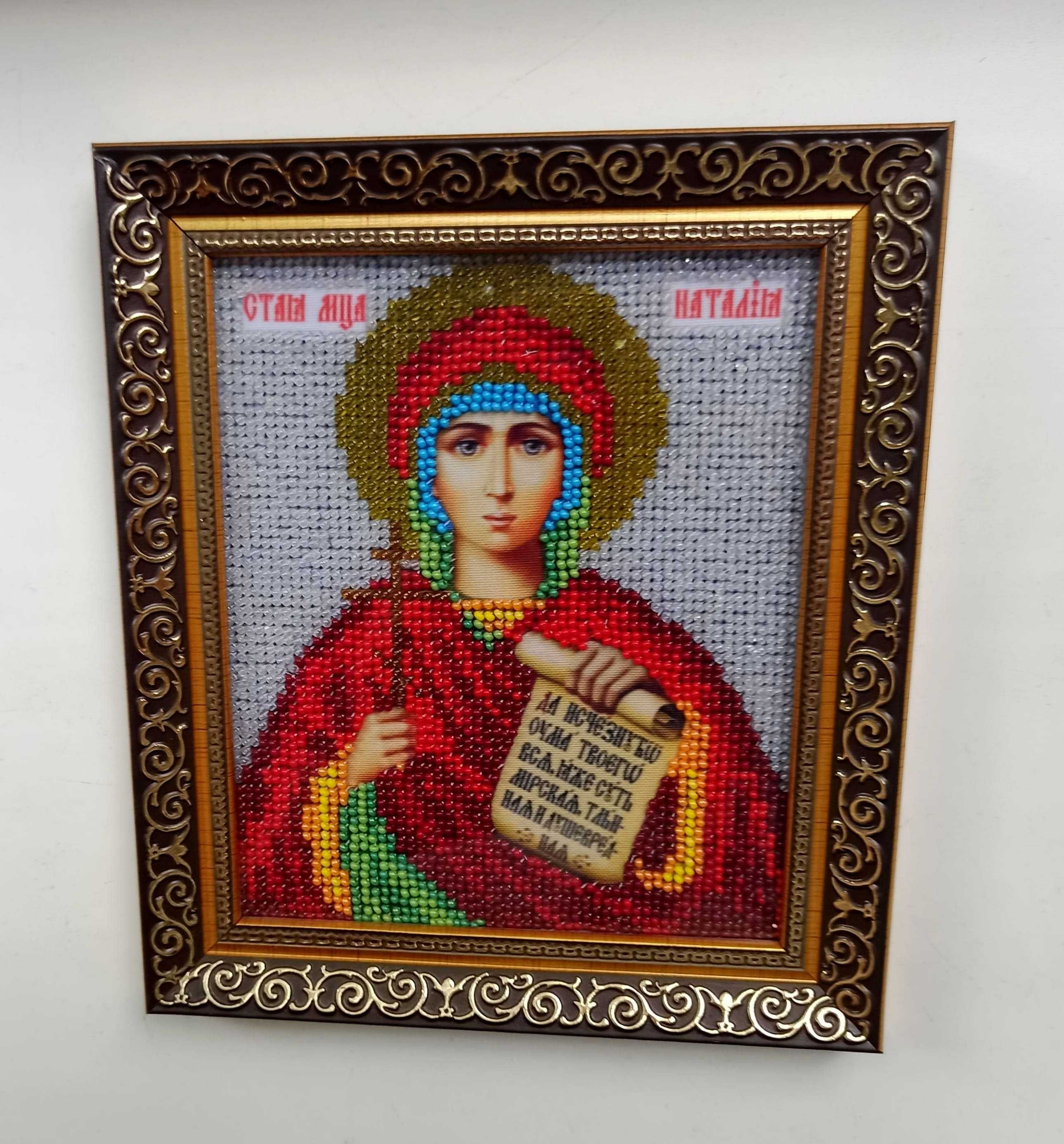 Икона из бисера Св. Наталья