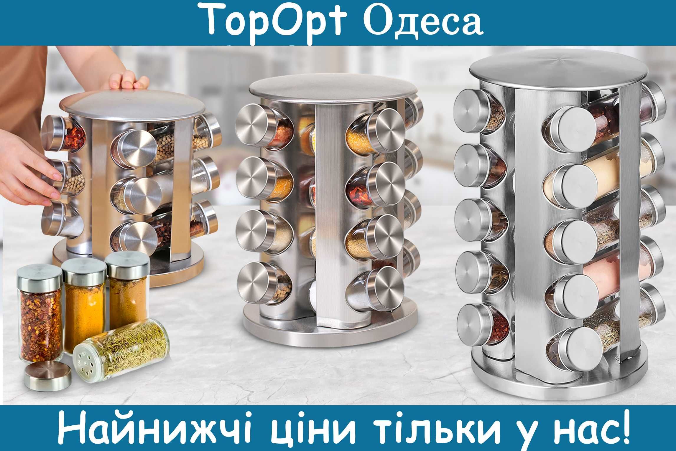 Кухонний органайзер для спецій Spice Carousel скло, нержавіюча сталь