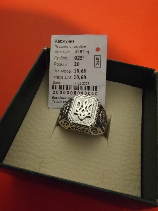 Срібна чоловіча печатка 925 | Нова з біркою | Розмір 20